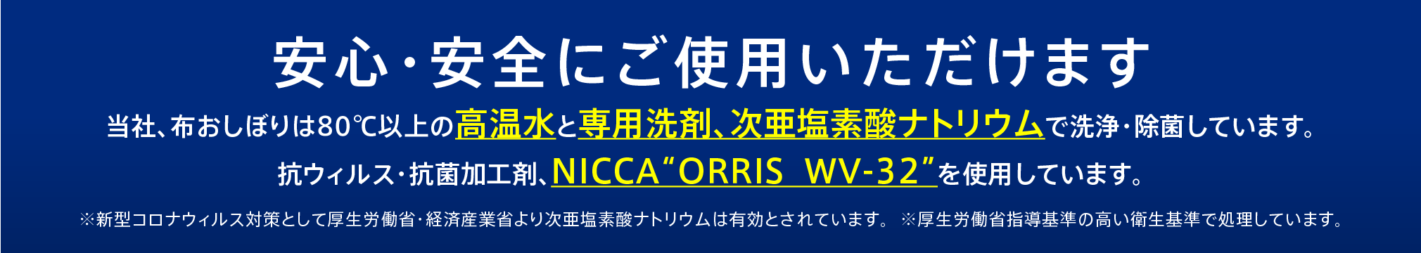 安心・安全にご使用いただけます